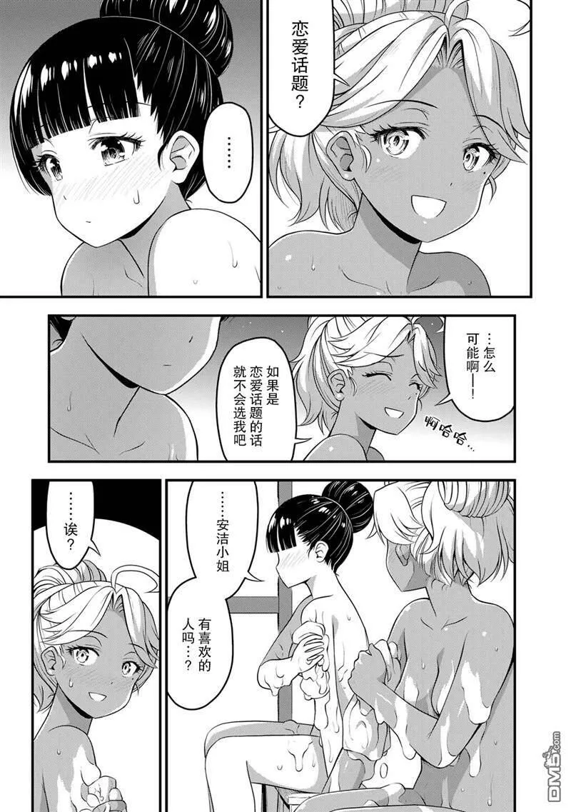 第36话  第3页