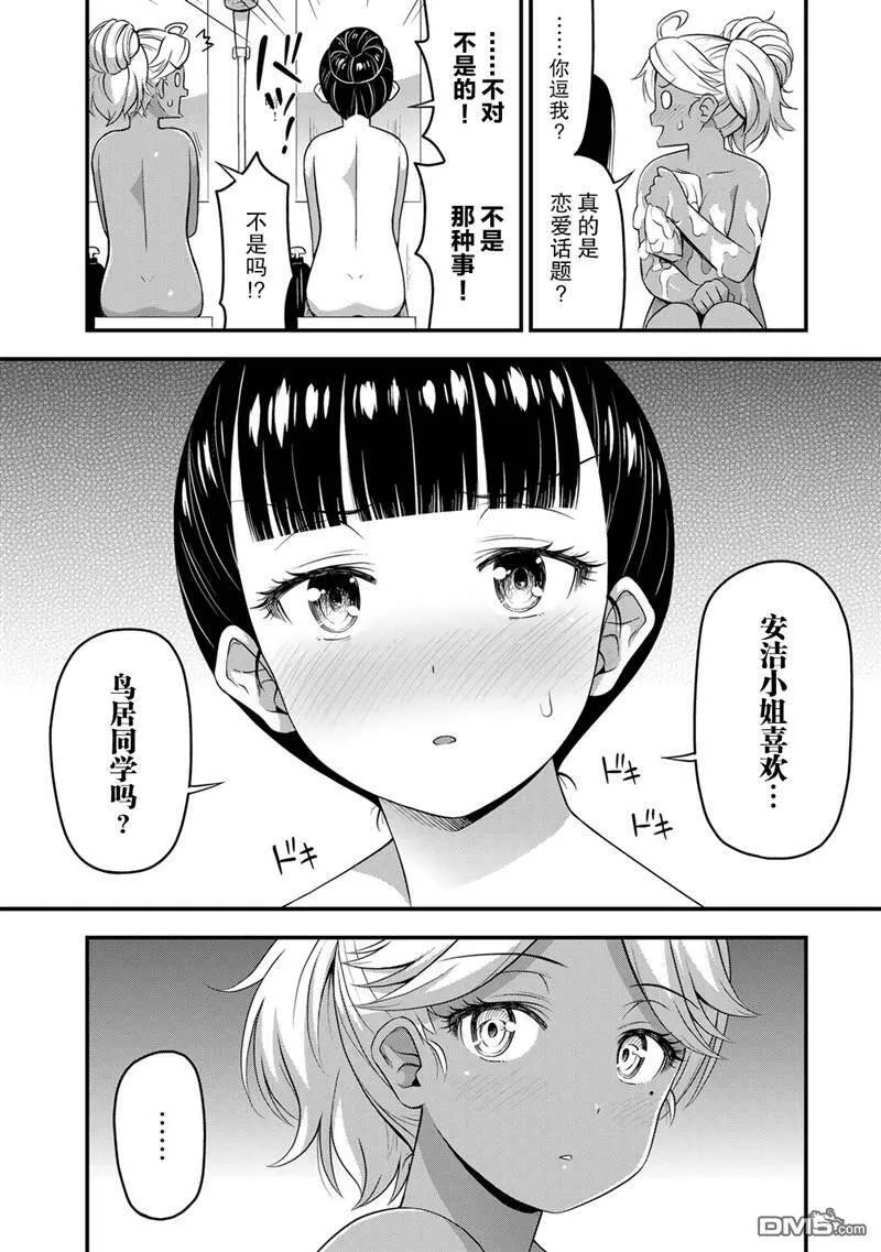 第36话  第4页