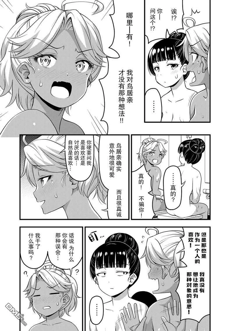 第36话  第5页