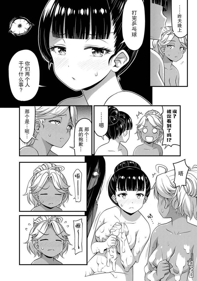 第36话  第6页