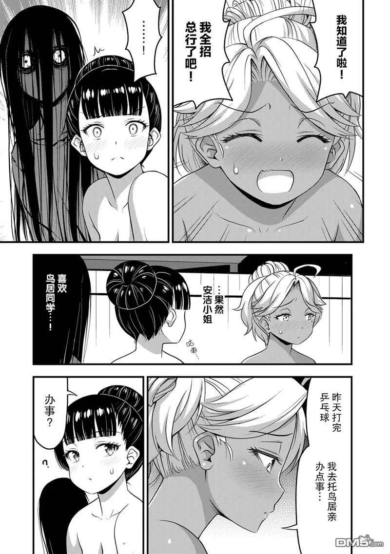 第36话  第7页
