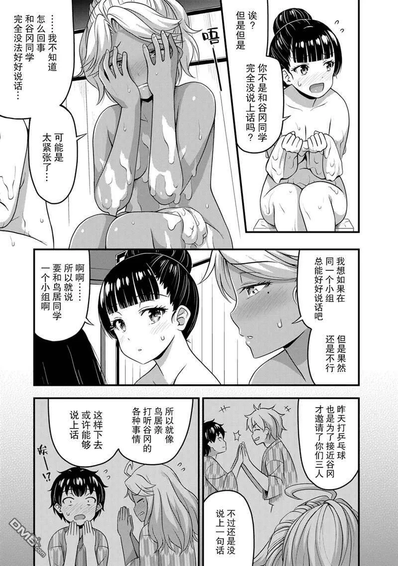 第36话  第9页