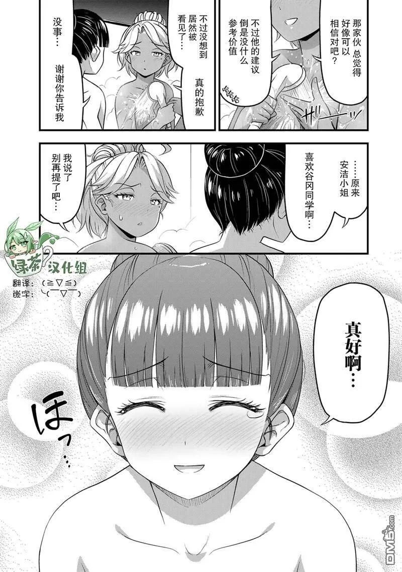 第36话  第10页