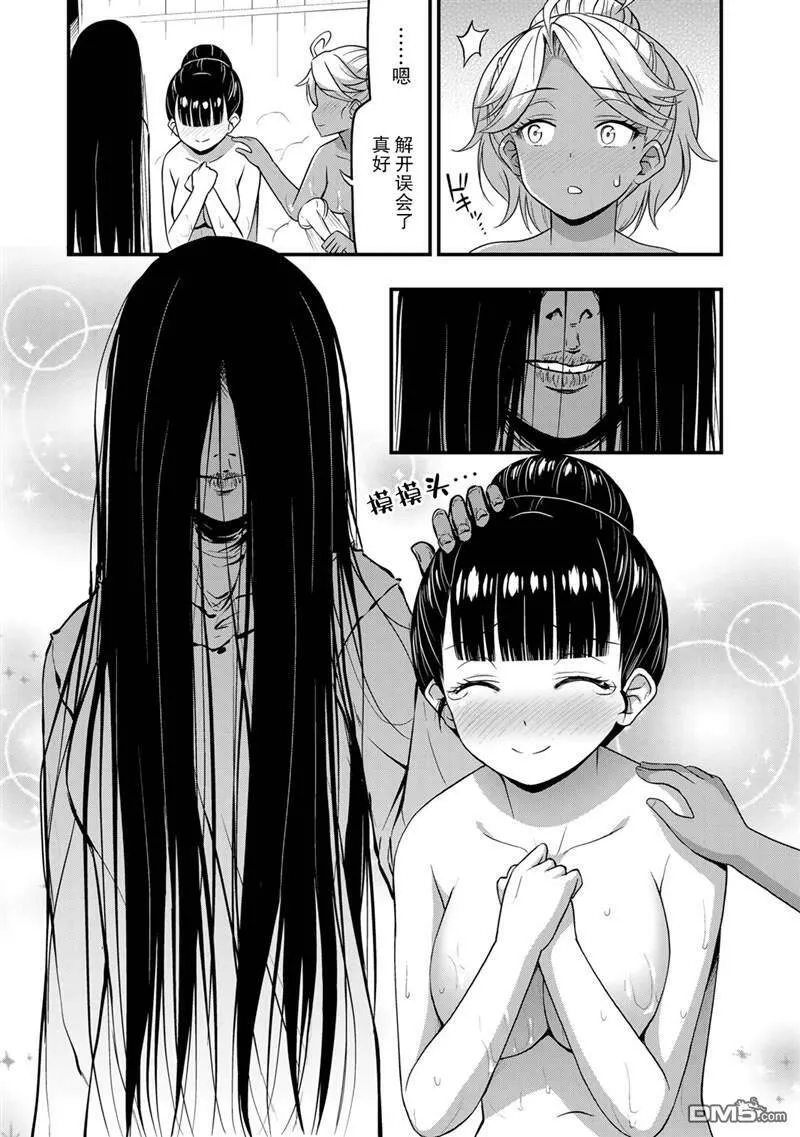 第36话  第11页
