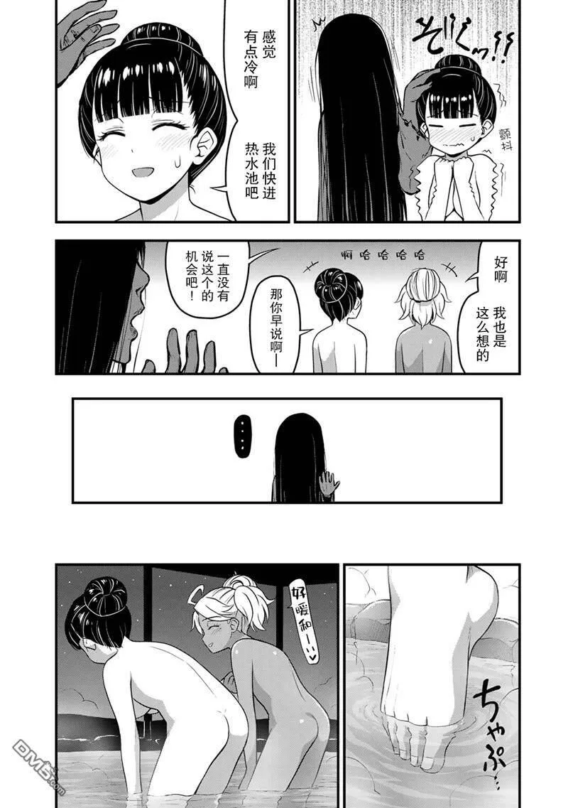 第36话  第12页