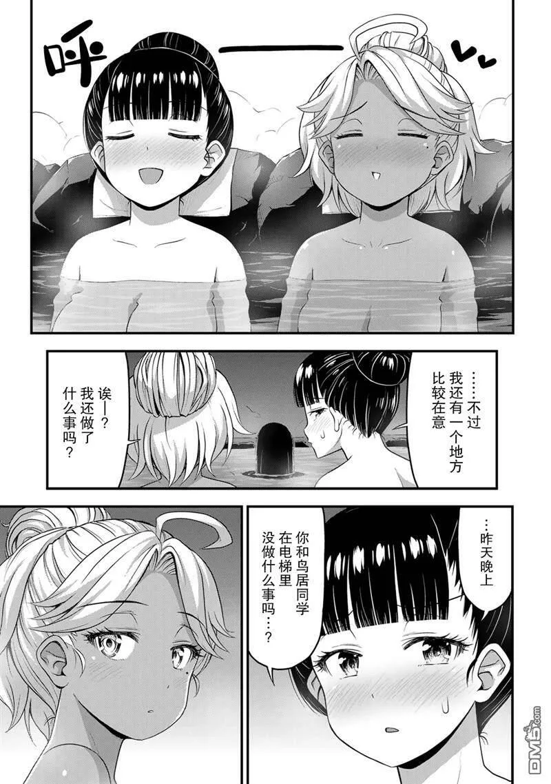 第36话  第13页