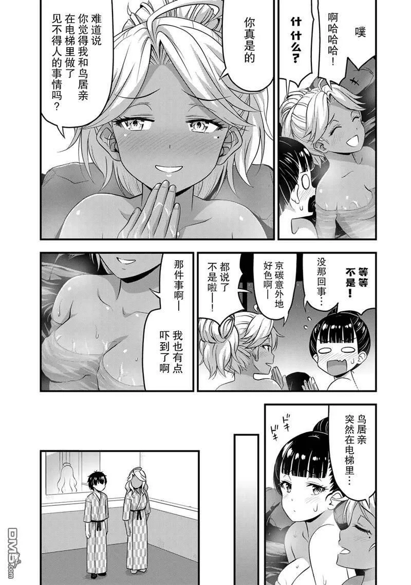 第36话  第14页