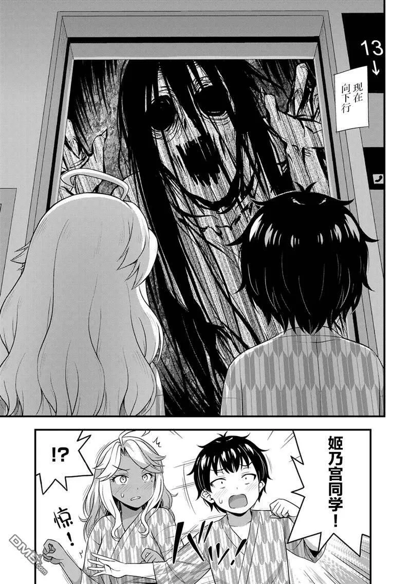 第36话  第15页