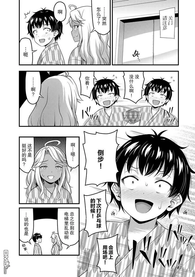 第36话  第16页