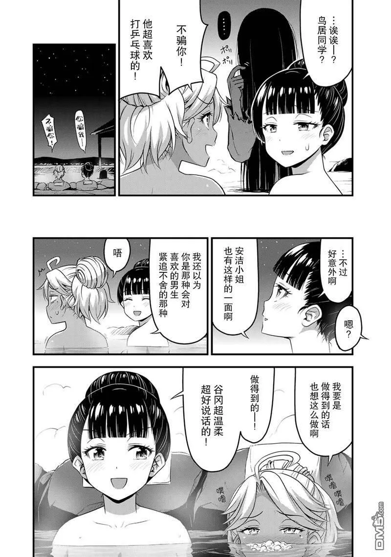 第36话  第17页