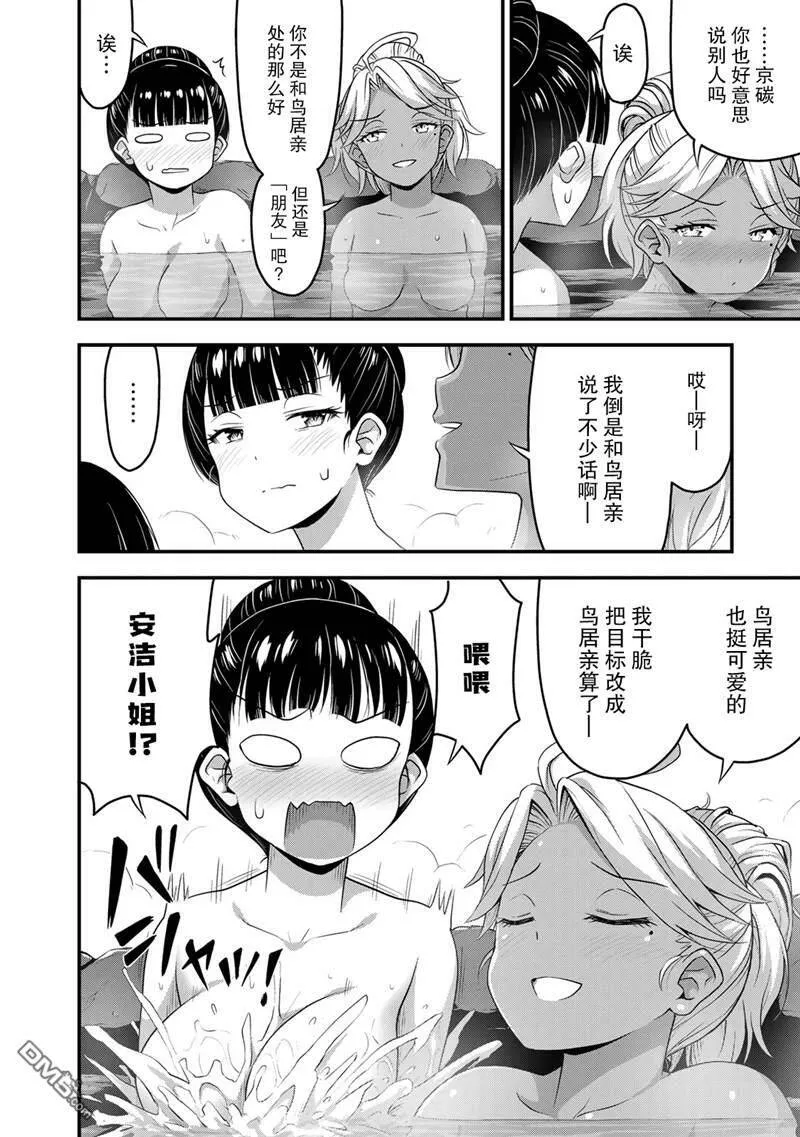 第36话  第18页