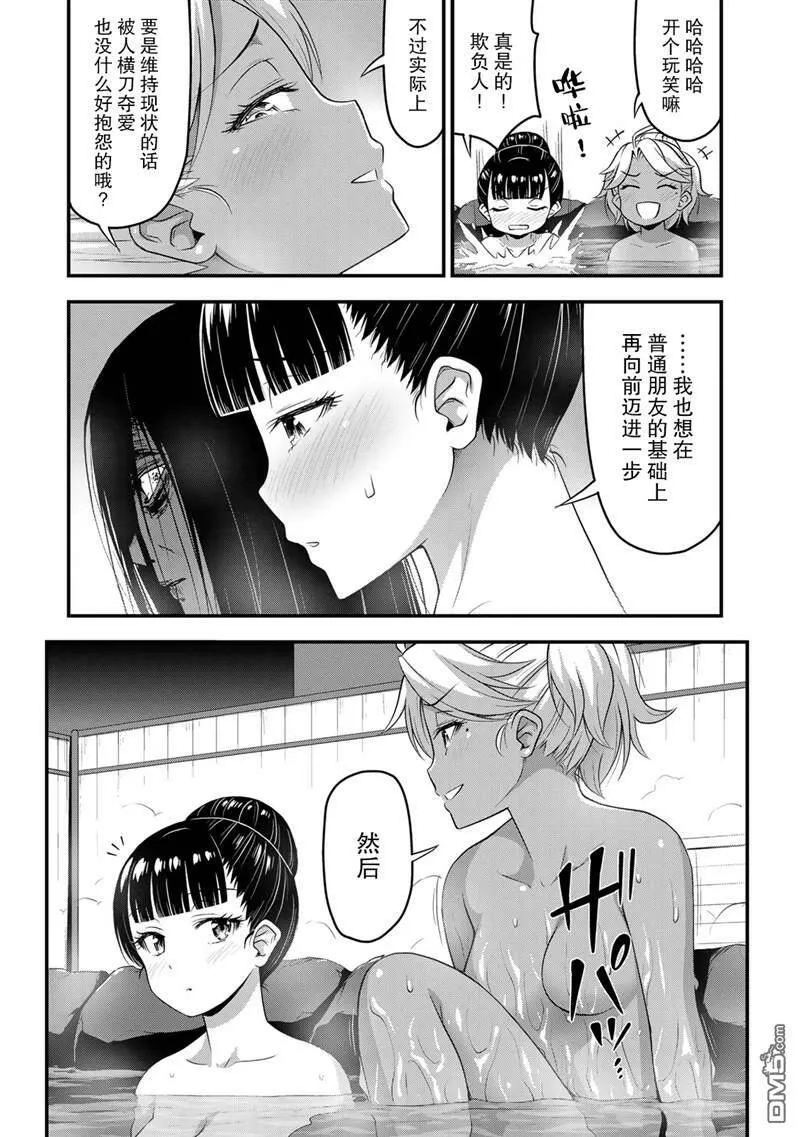第36话  第19页