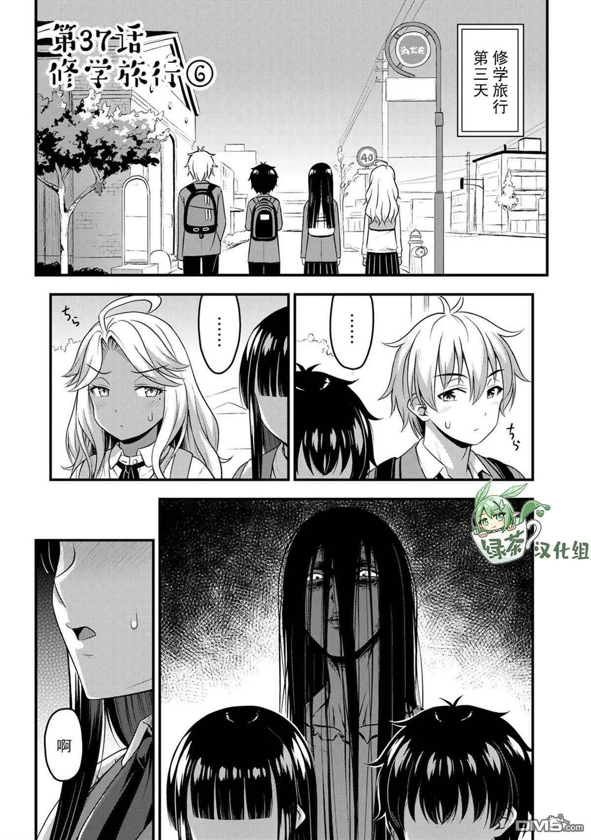 第37话  第1页