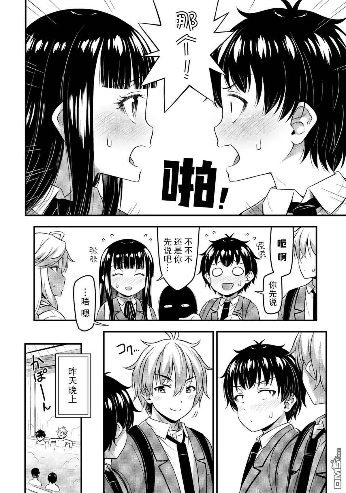 第37话  第2页