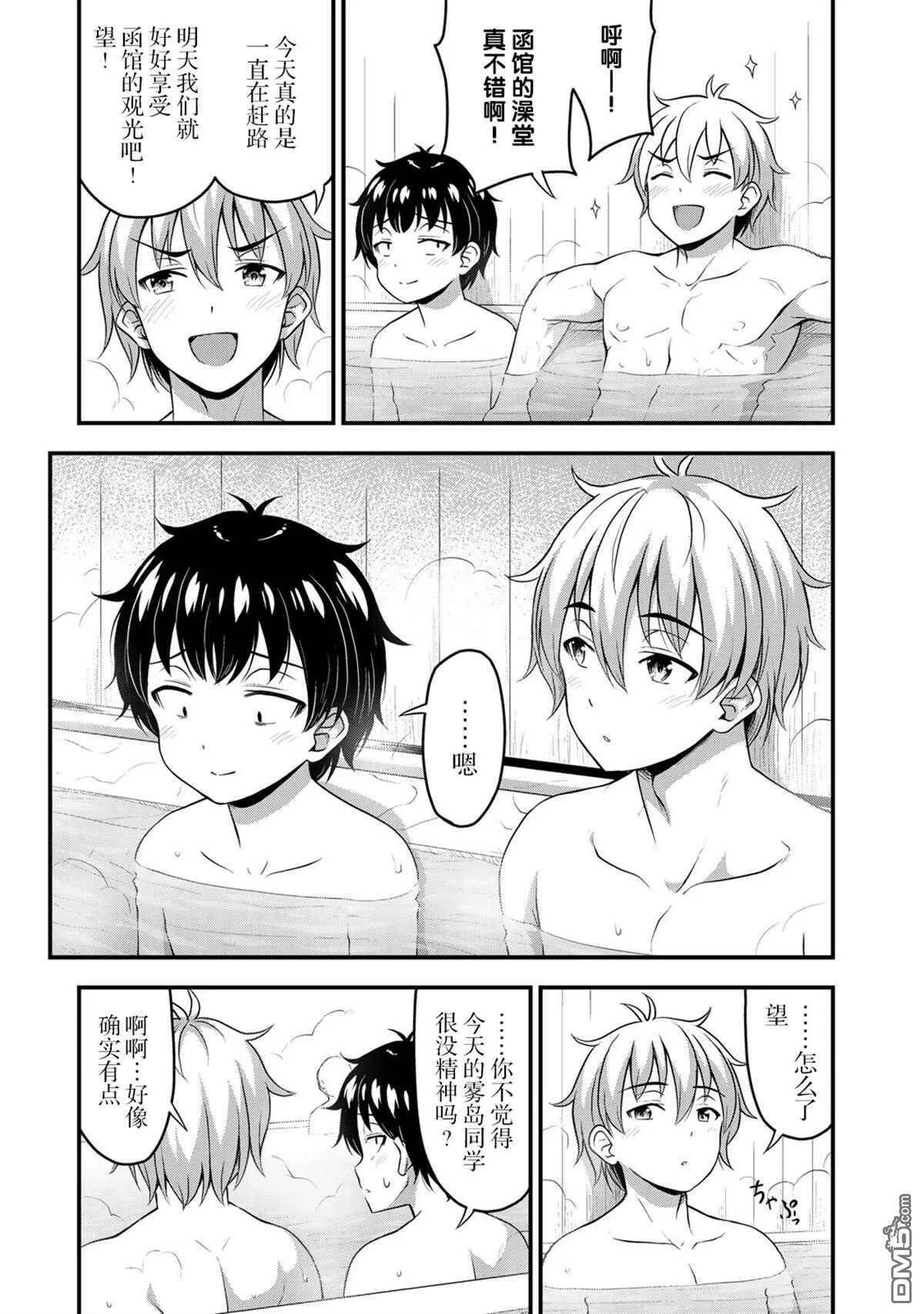 第37话  第3页