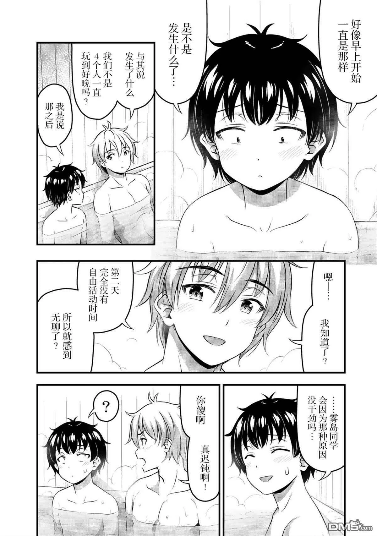 第37话  第4页