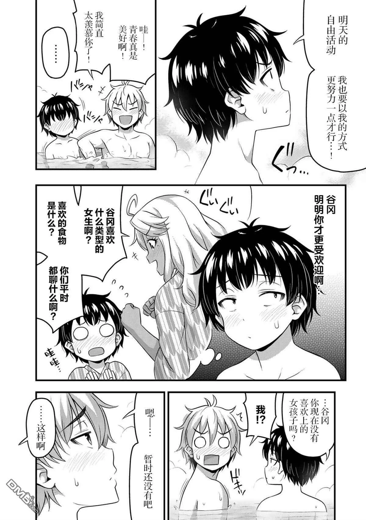 第37话  第6页