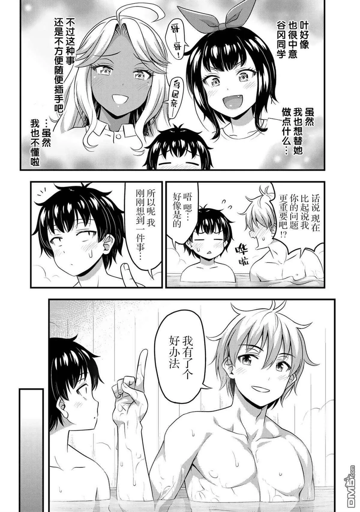 第37话  第7页