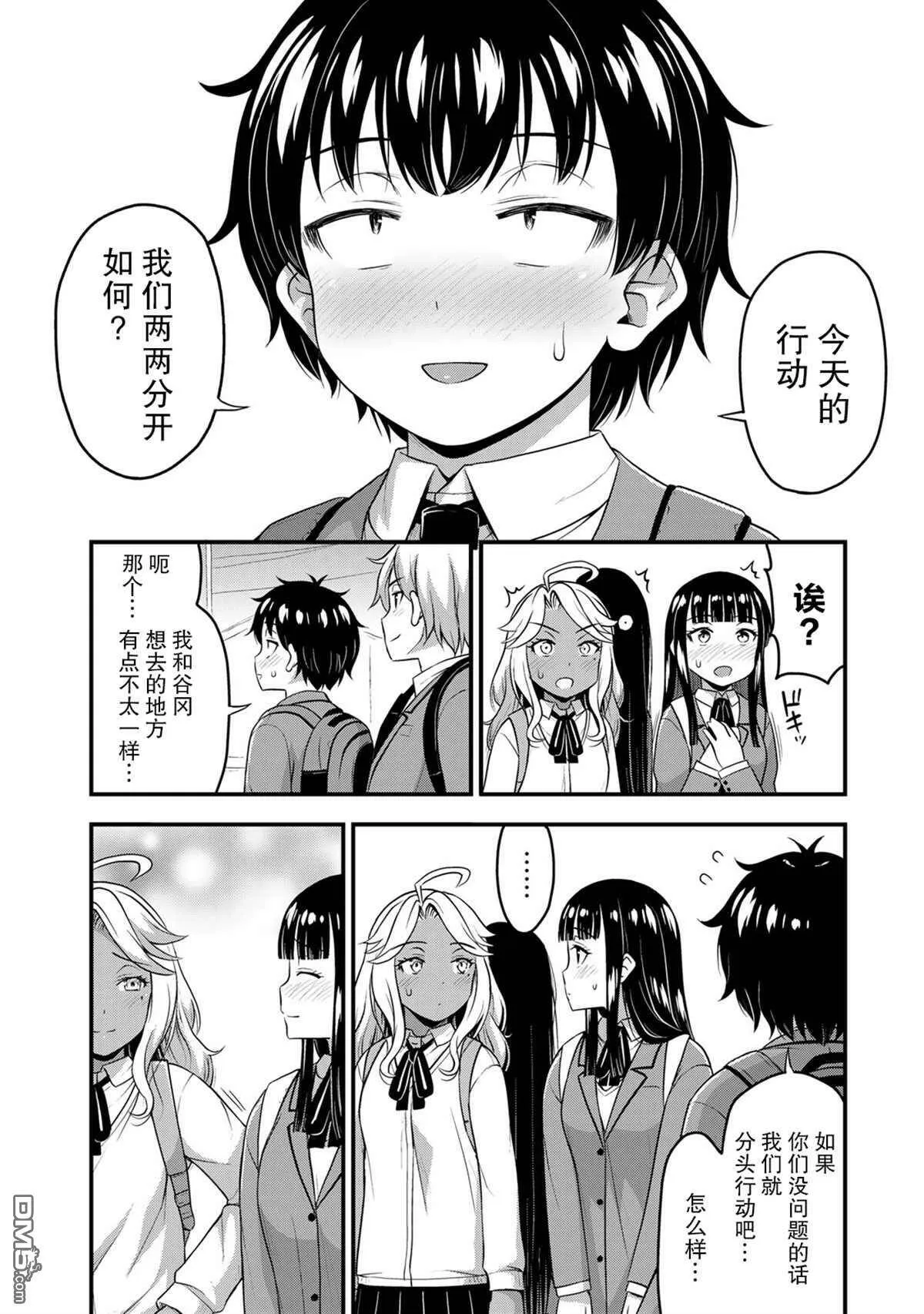 第37话  第8页
