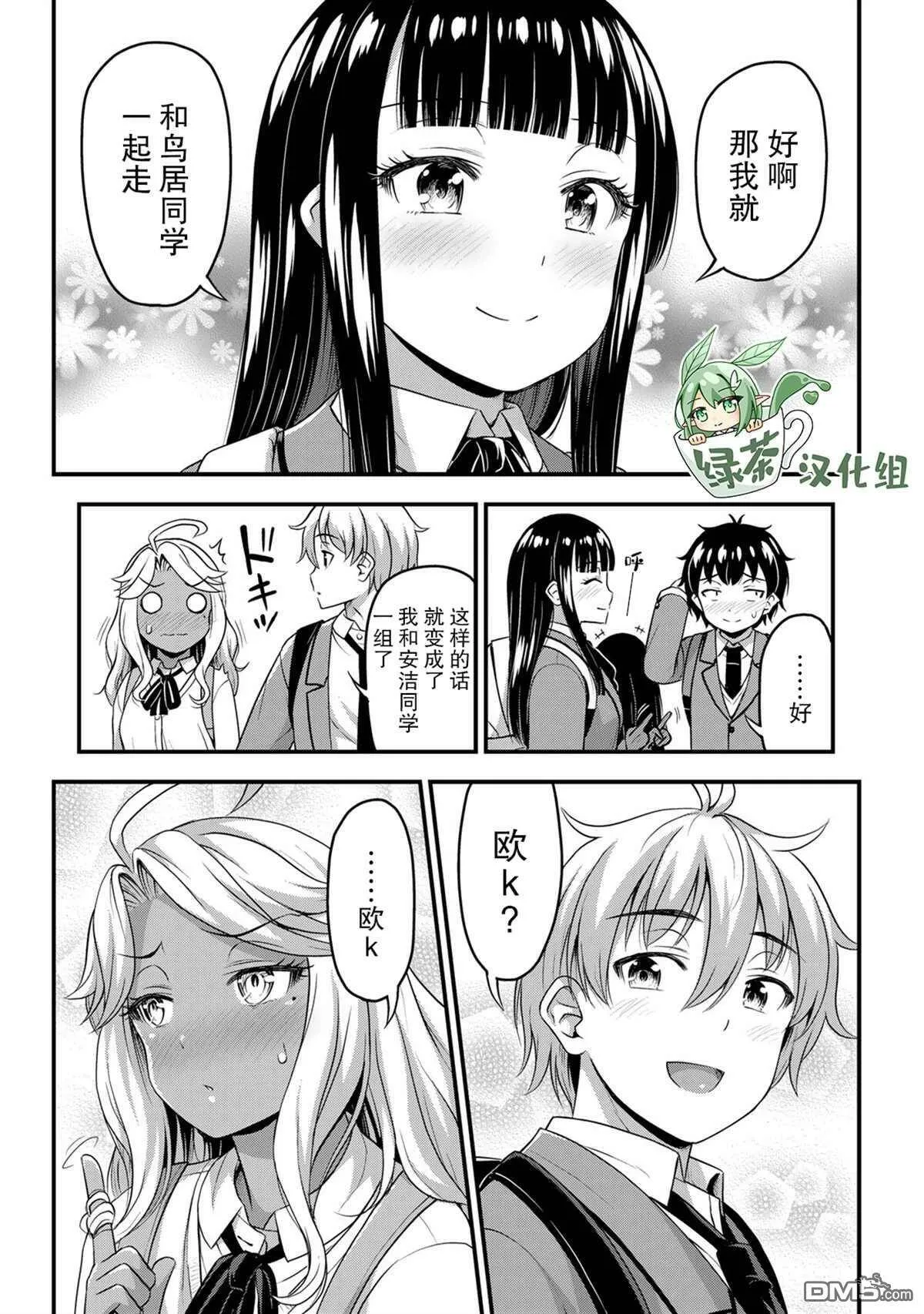 第37话  第9页