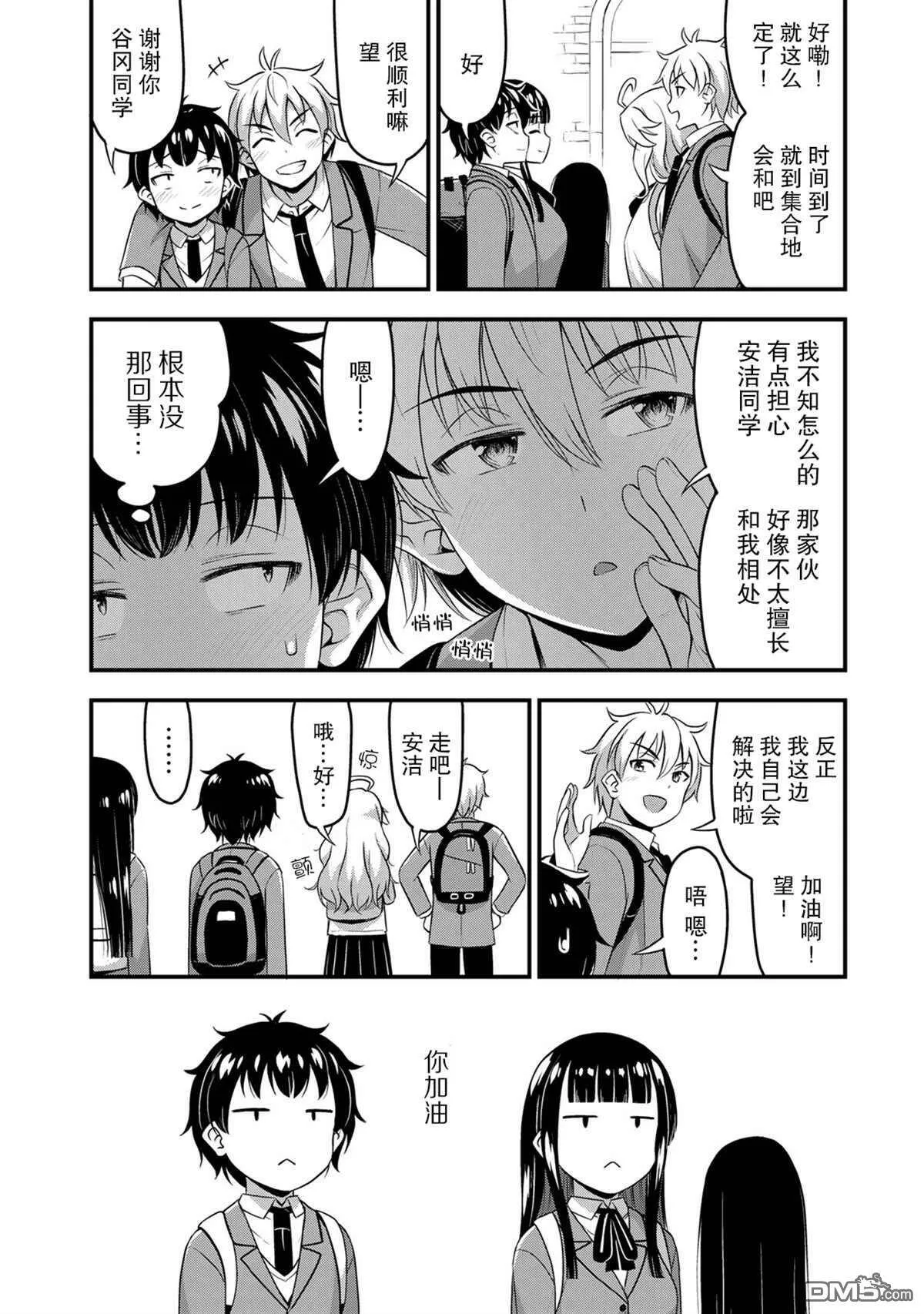 第37话  第10页