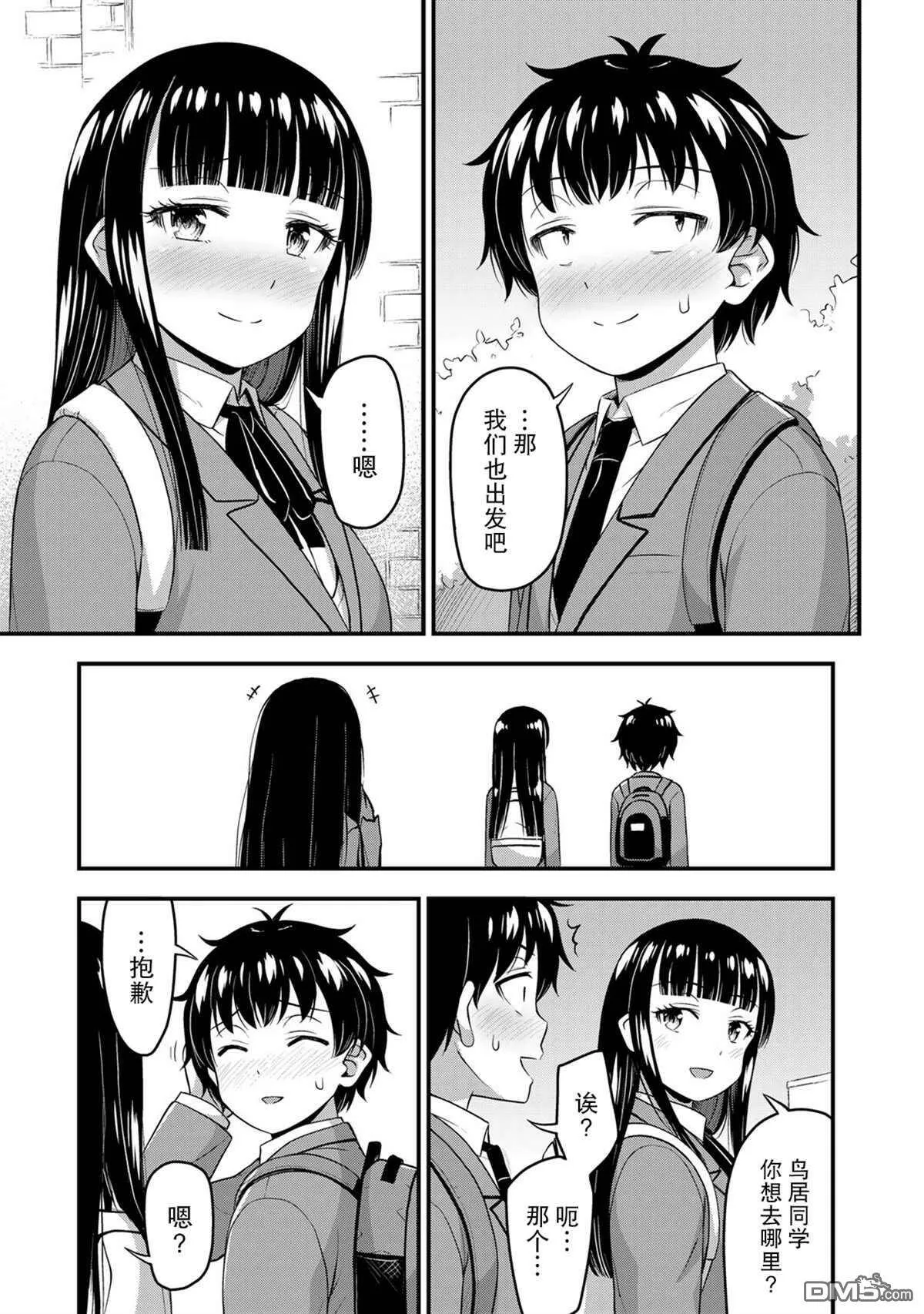 第37话  第11页