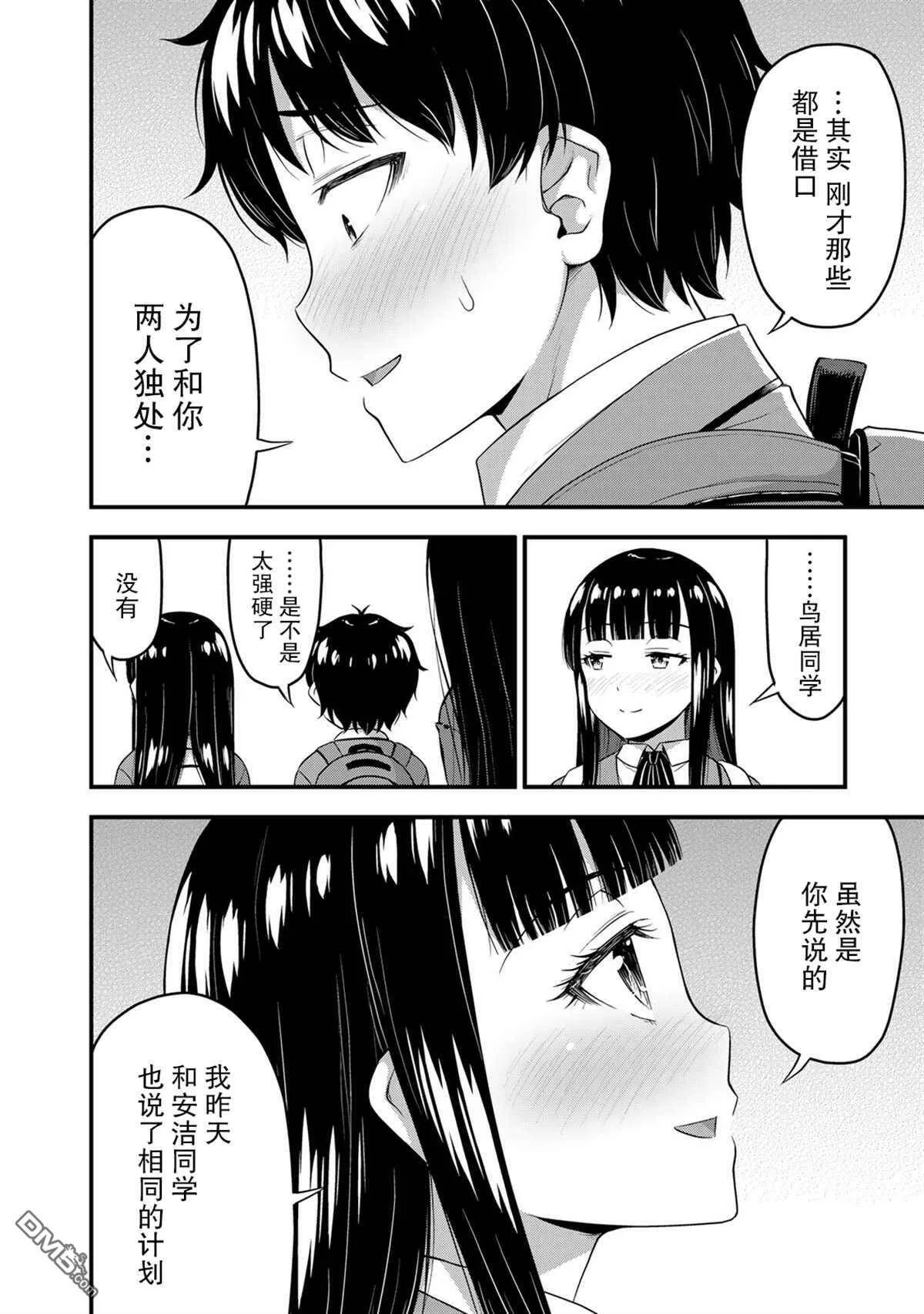 第37话  第12页