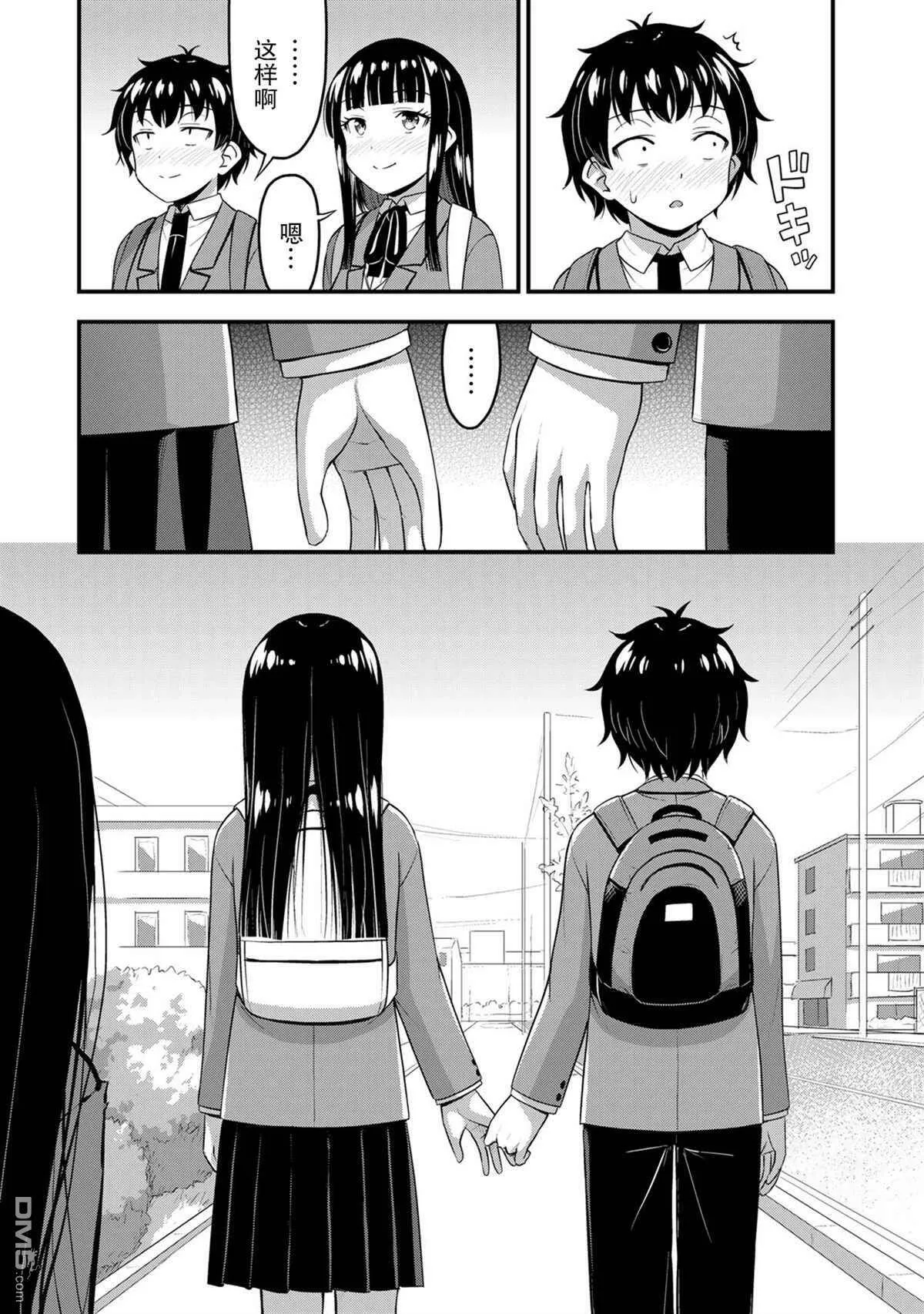 第37话  第13页