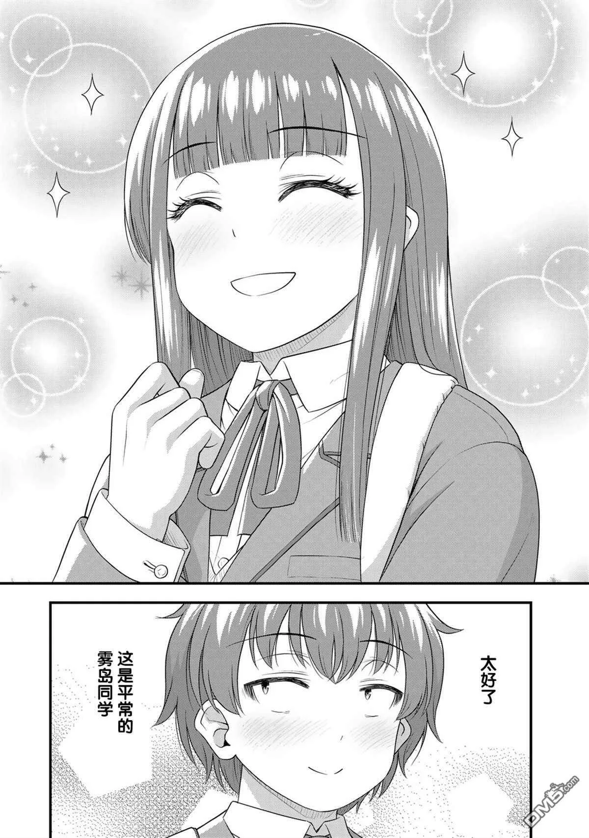 第37话  第15页