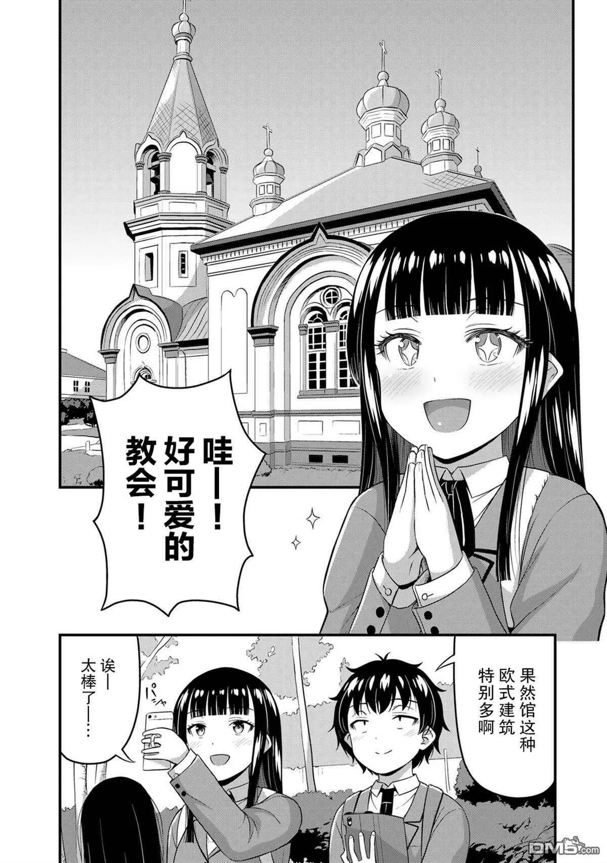 第37话  第16页