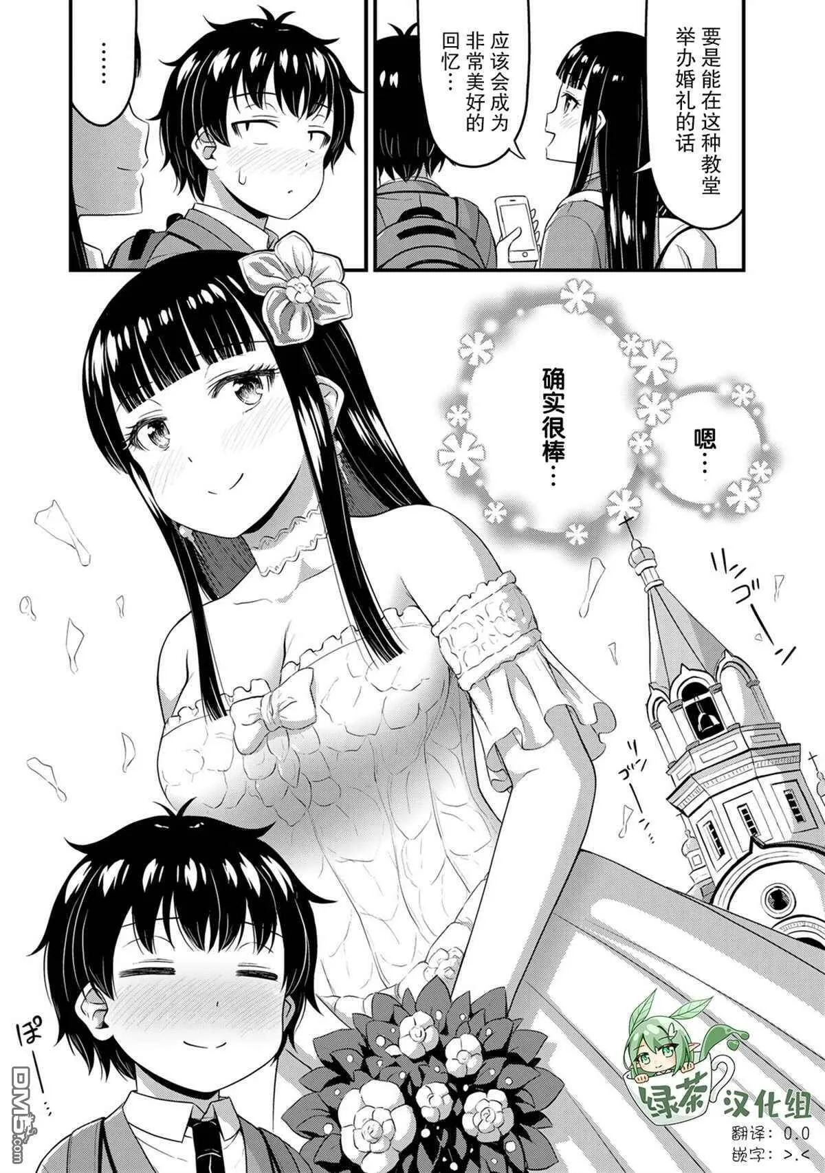 第37话  第17页
