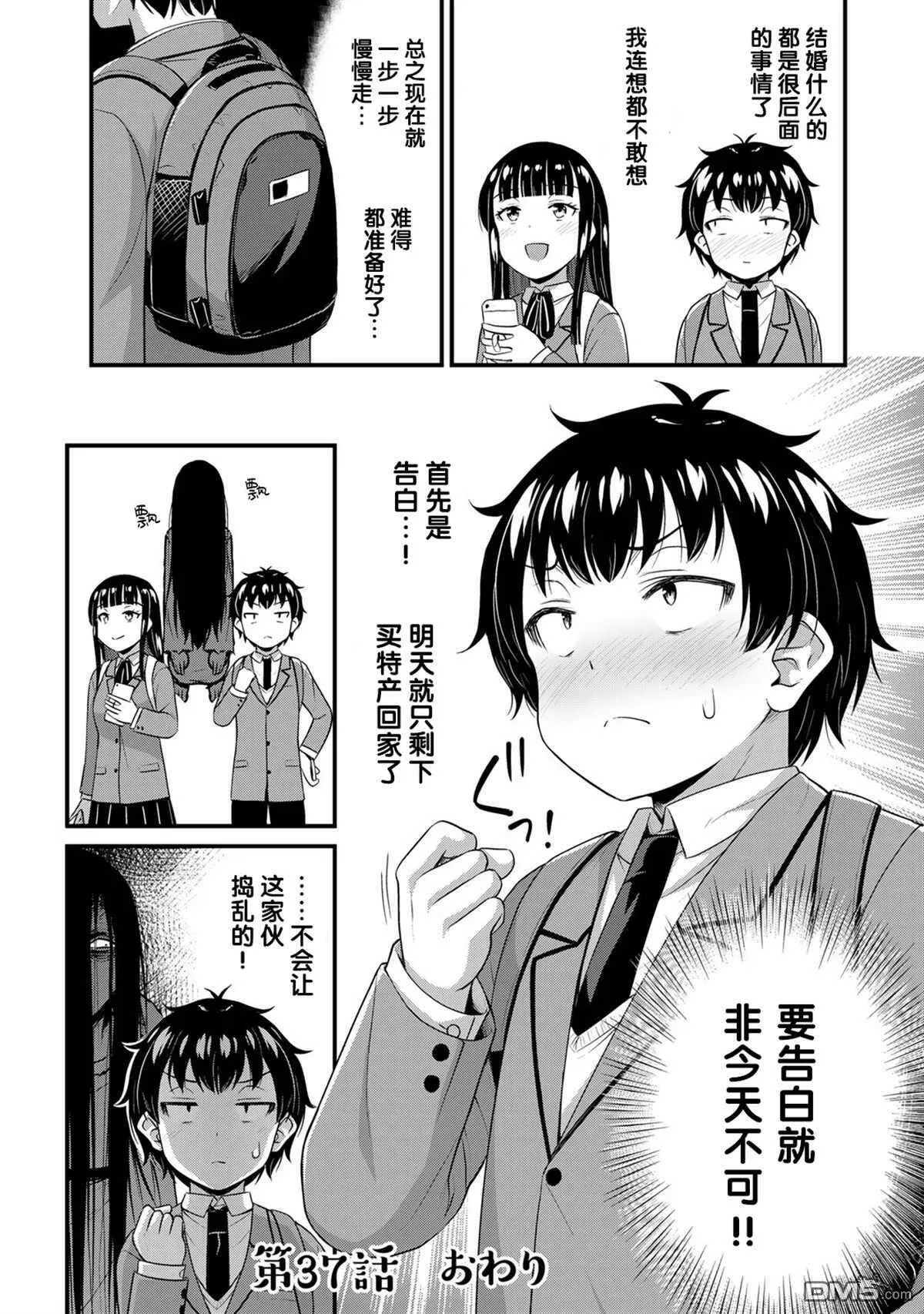 第37话  第18页