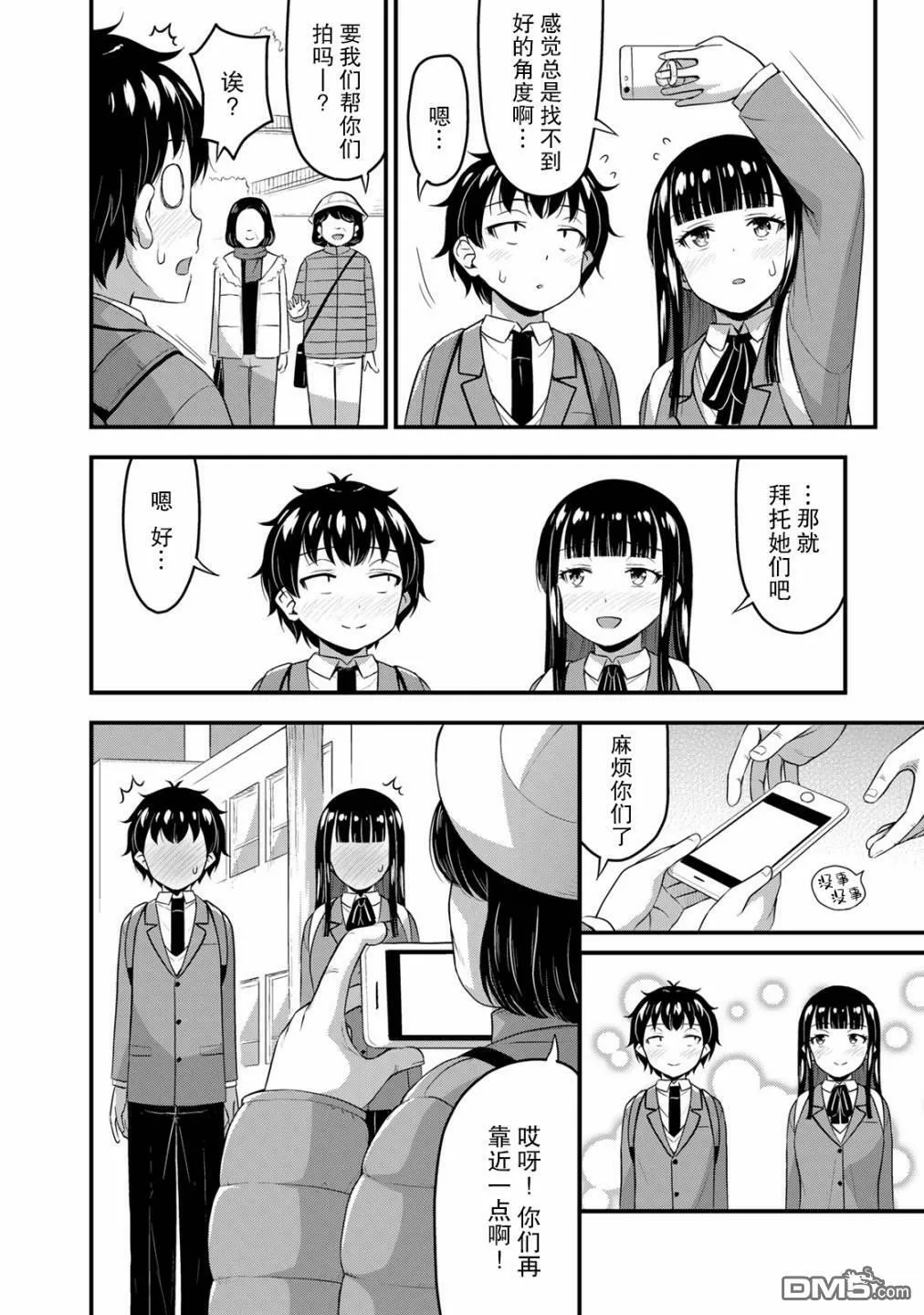 第37话  第22页