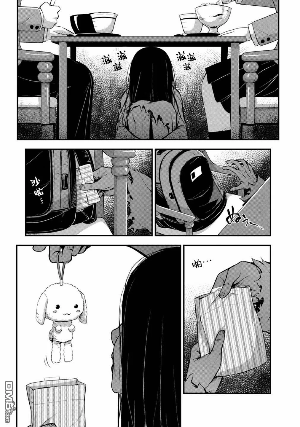 第38话 修学旅行（7）  第11页