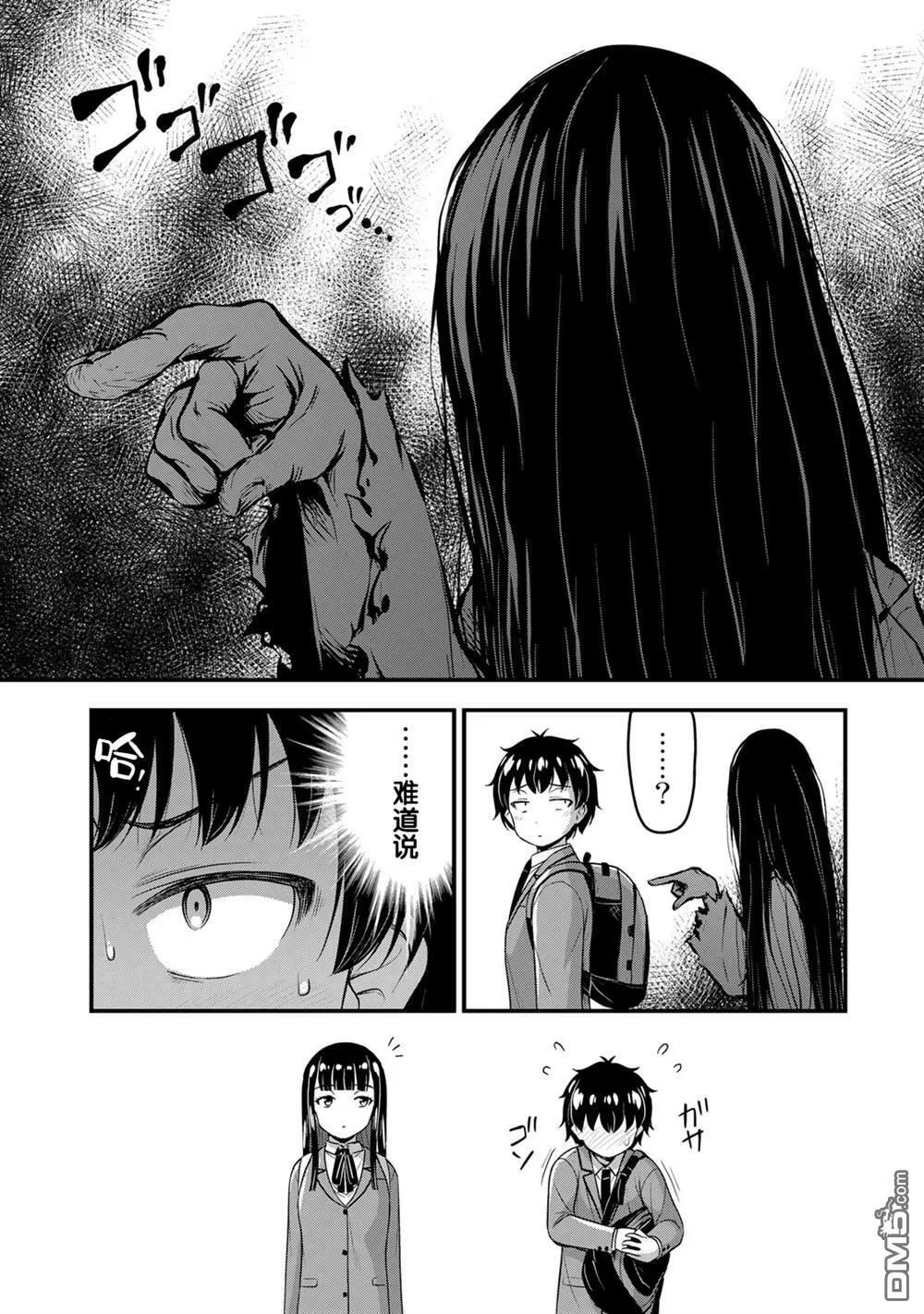 第39话 修学旅行（8）  第12页