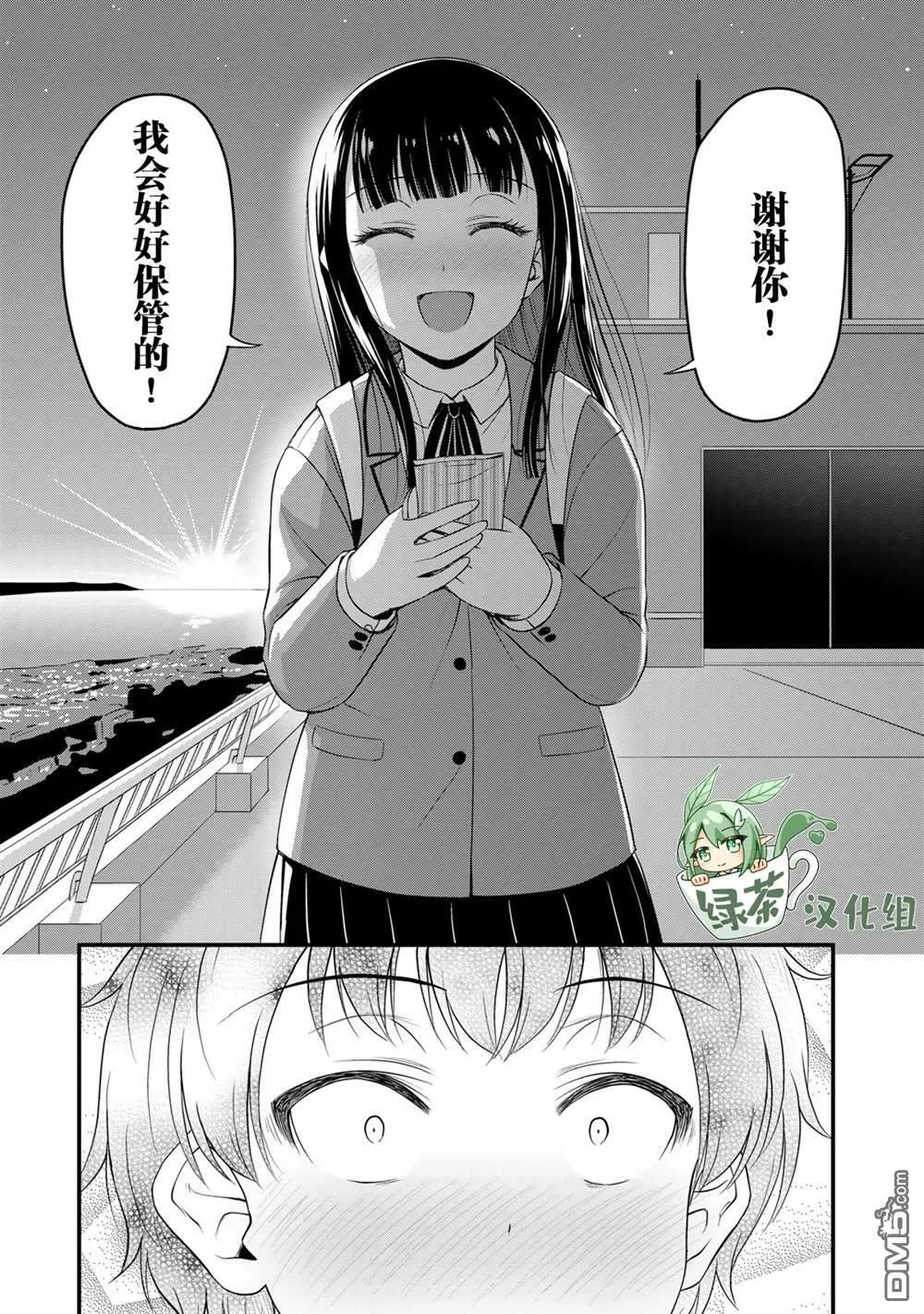 第39话 修学旅行（8）  第15页