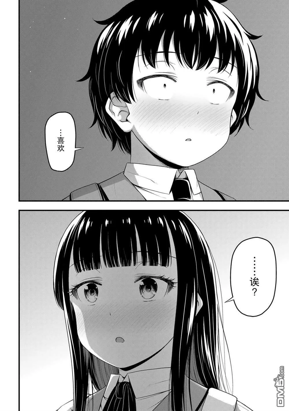 第39话 修学旅行（8）  第16页
