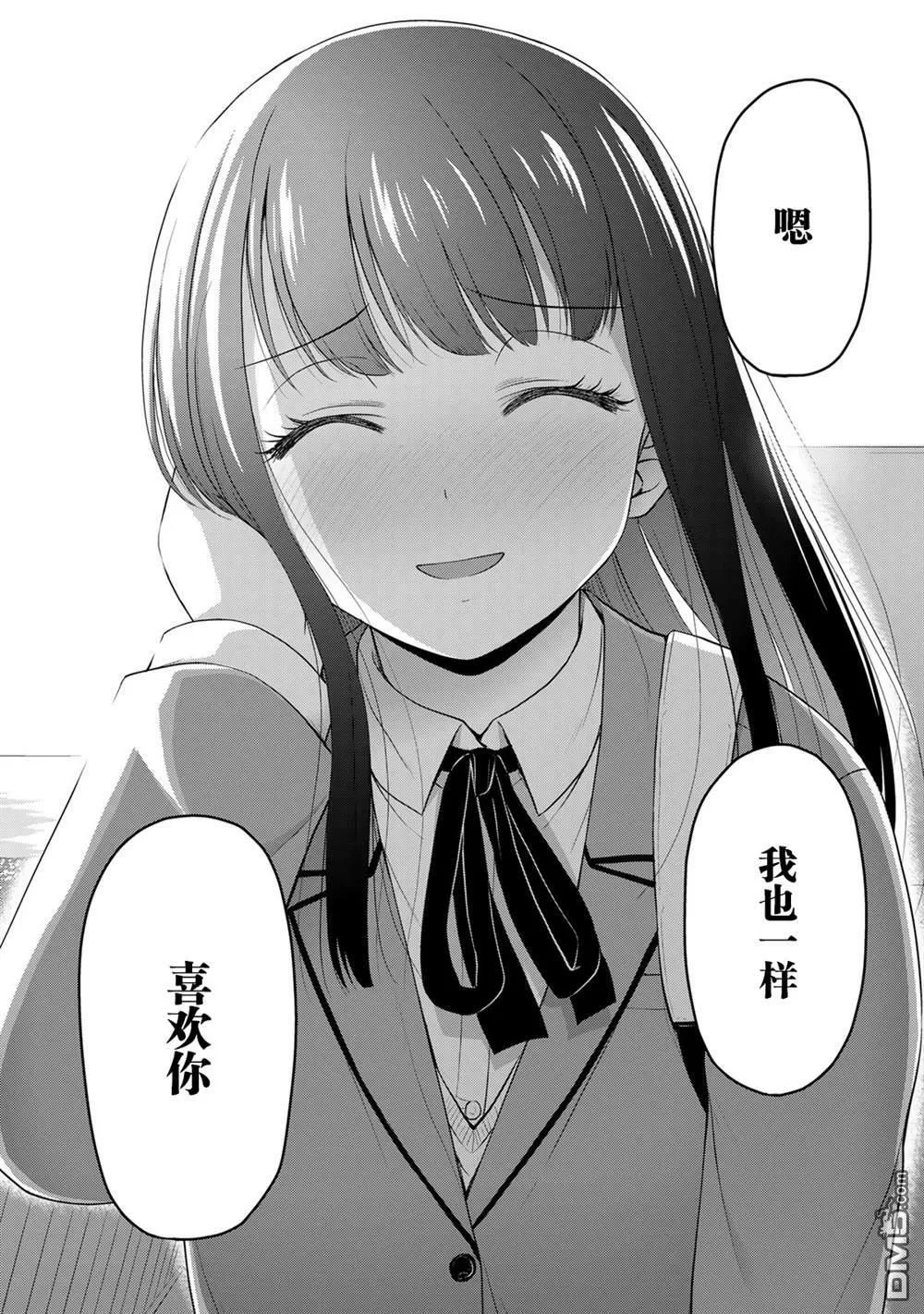 第40话 修学旅行（9）  第2页