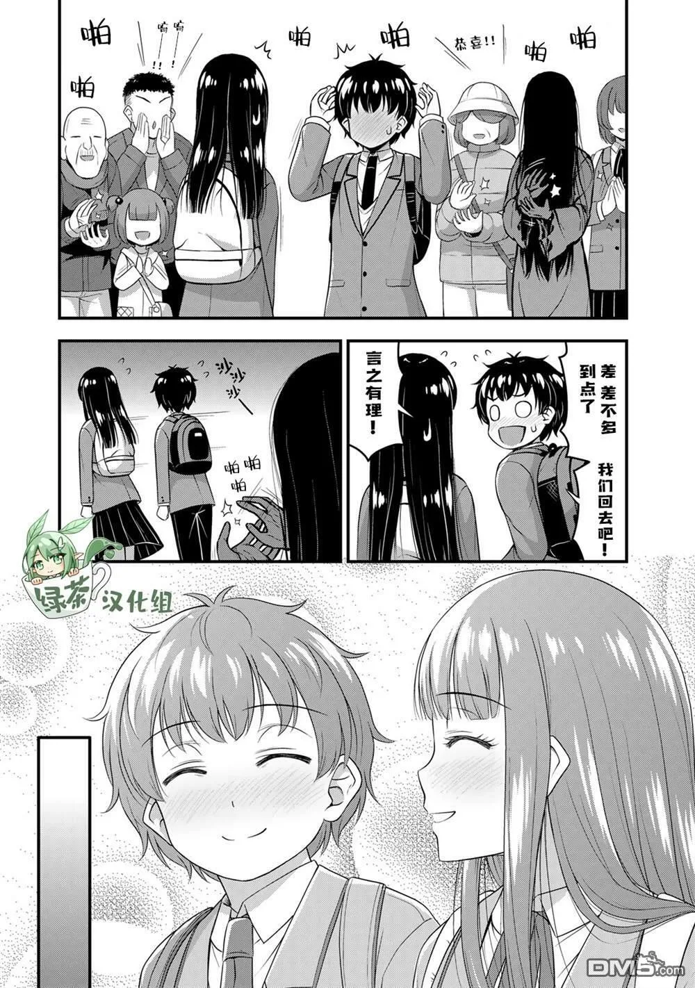 第40话 修学旅行（9）  第7页