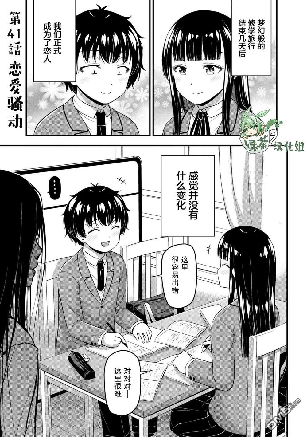 第41话  第1页