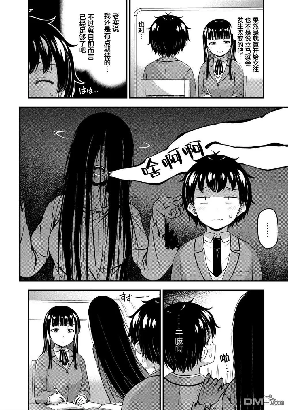 第41话  第2页