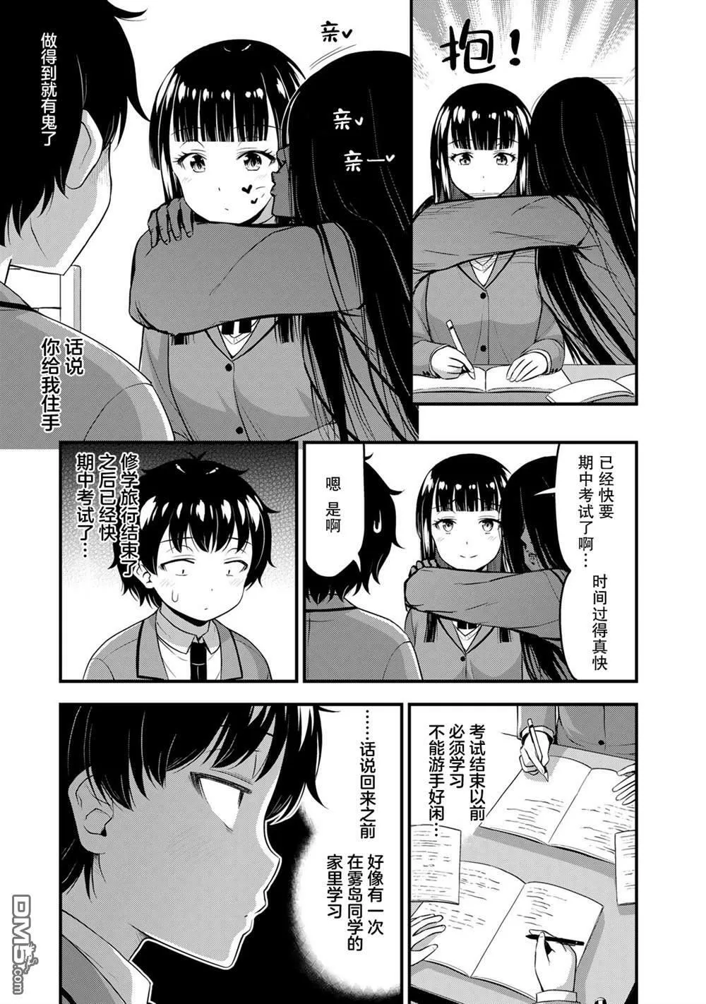 第41话  第3页