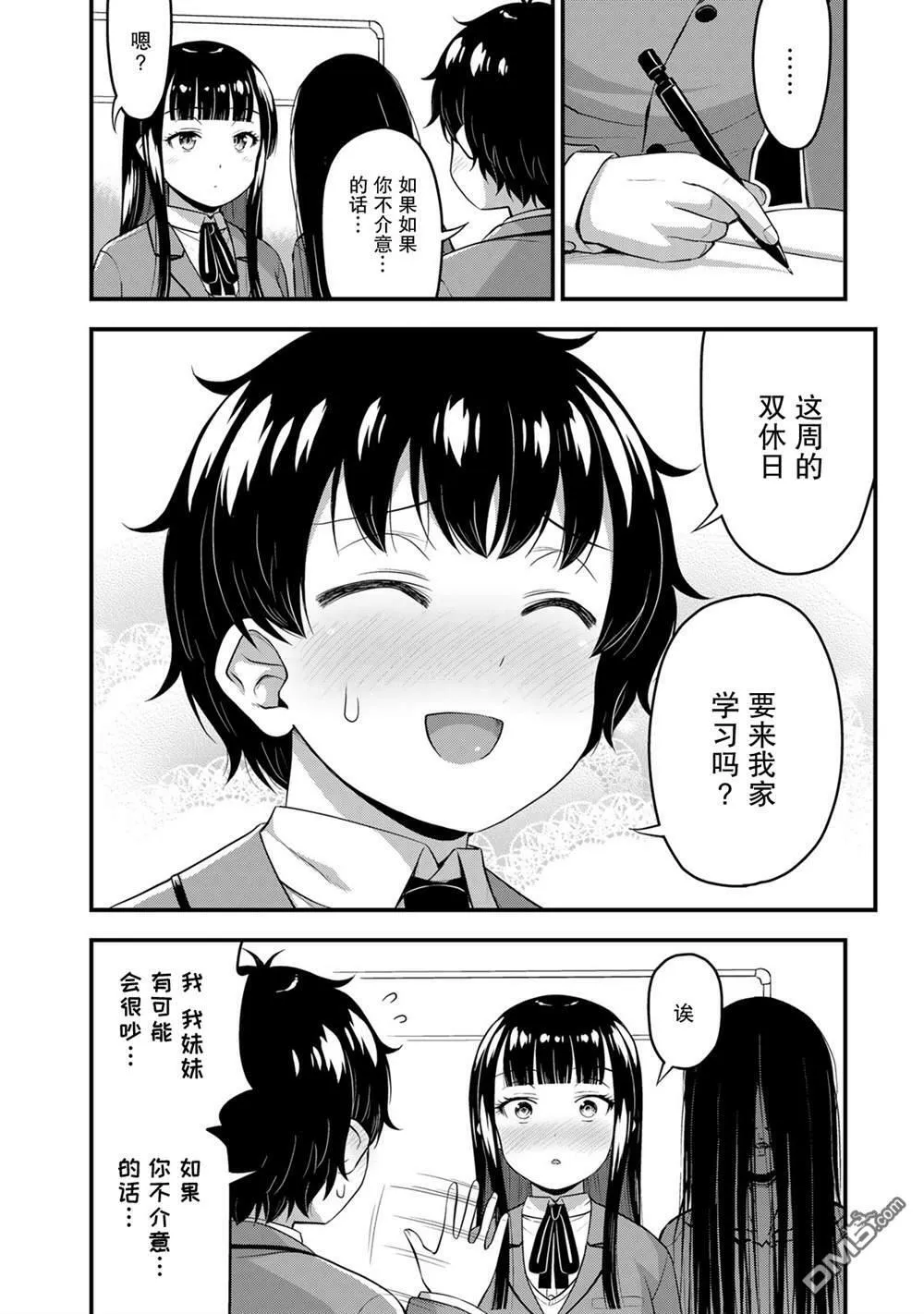 第41话  第4页