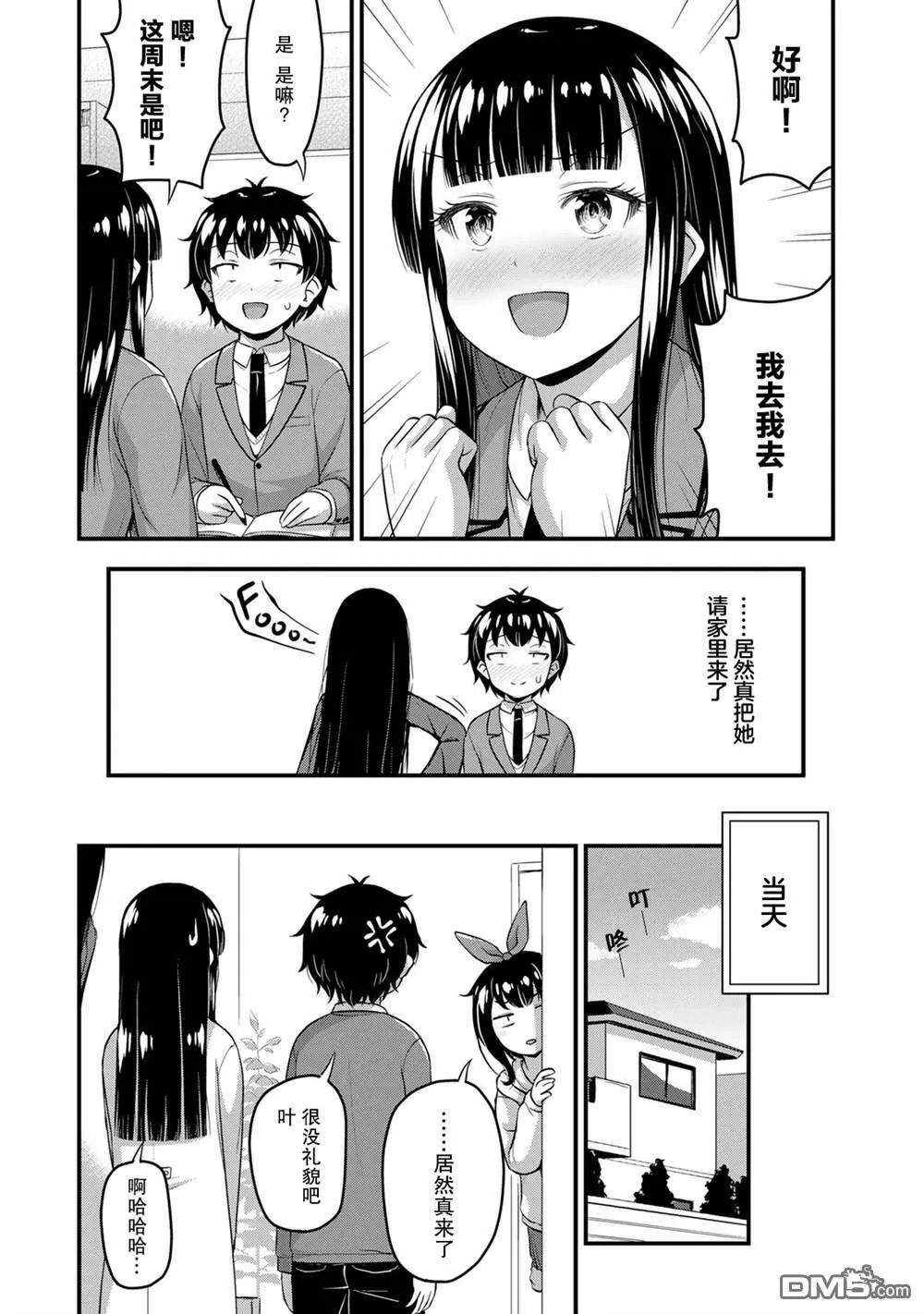 第41话  第5页