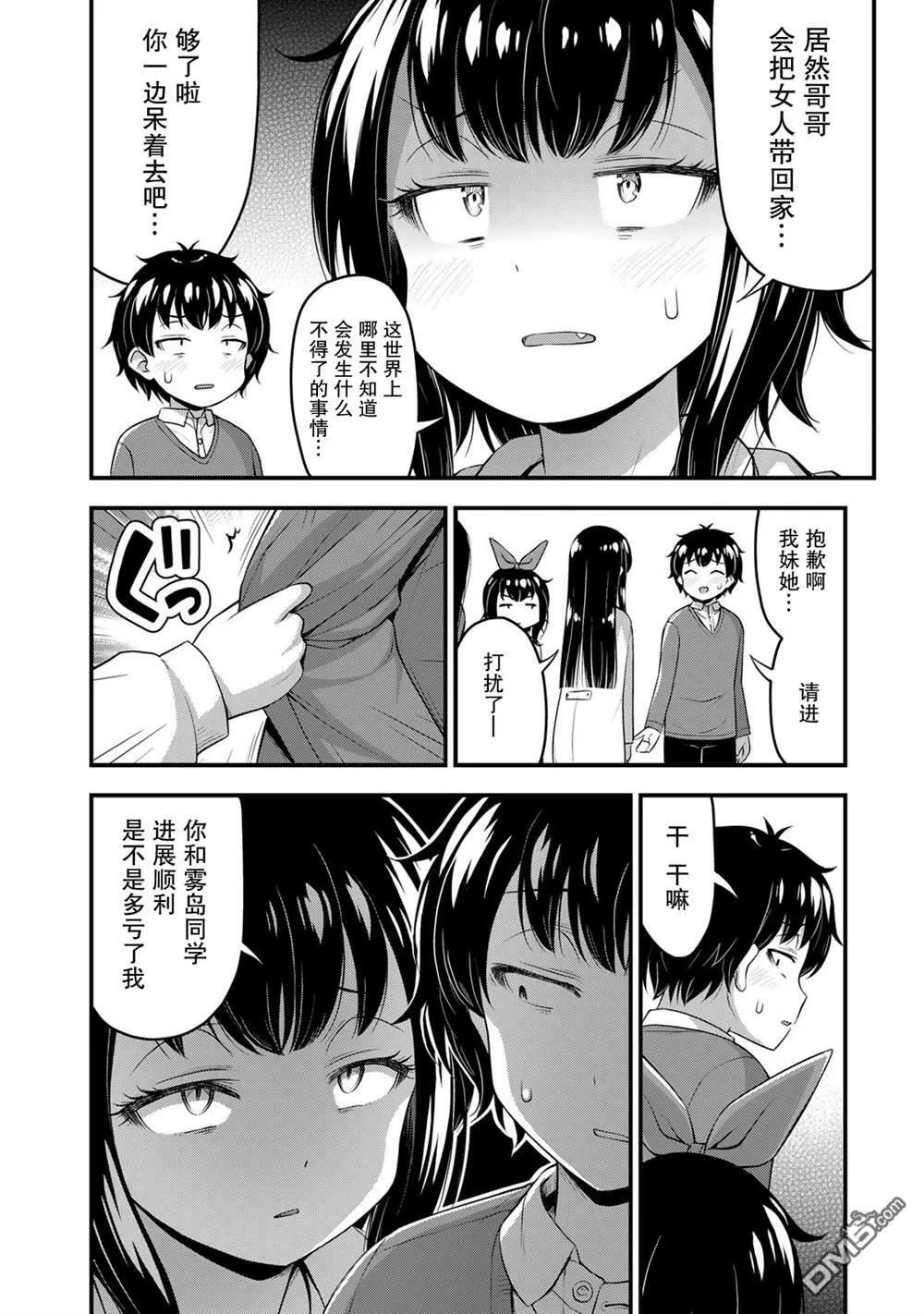 第41话  第6页