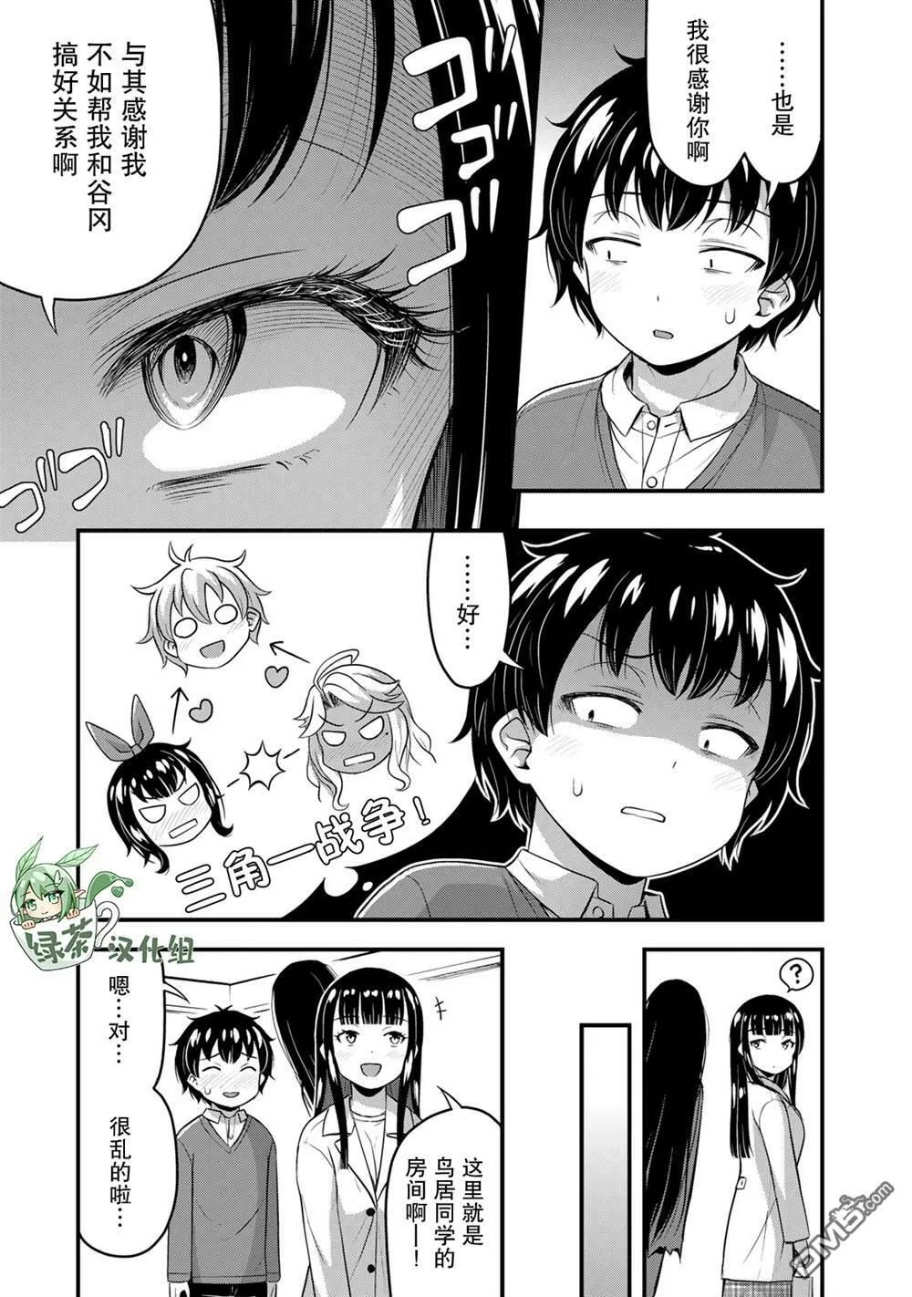 第41话  第7页