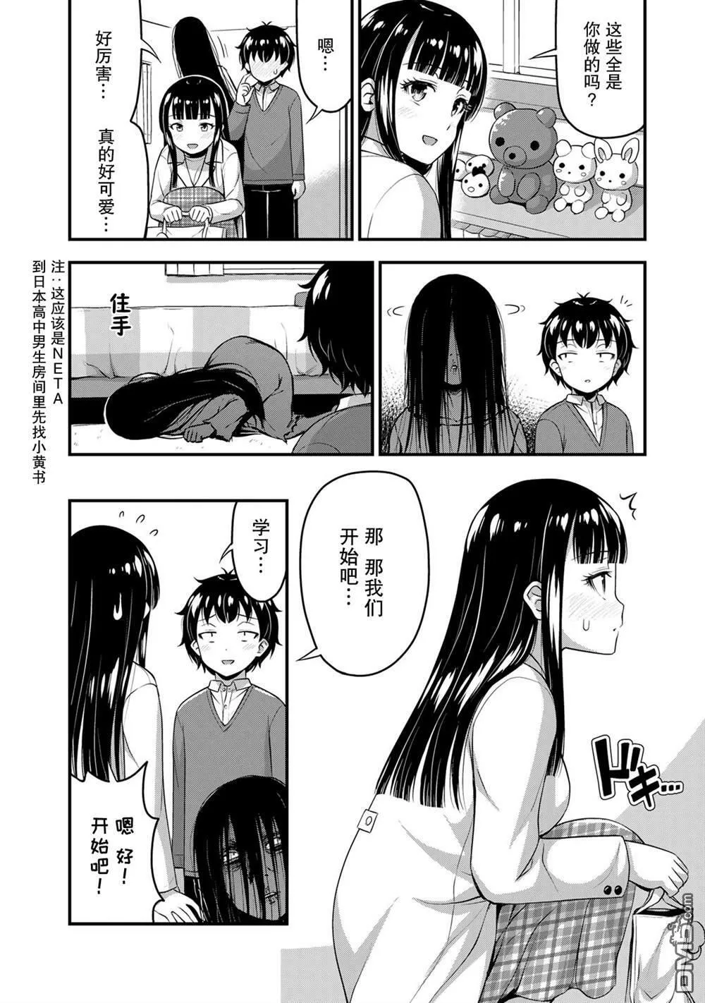 第41话  第8页