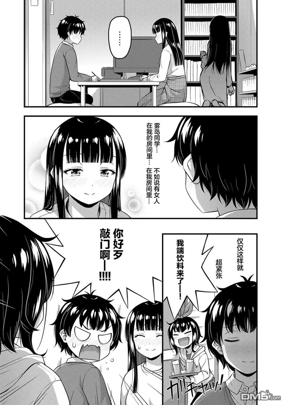 第41话  第9页