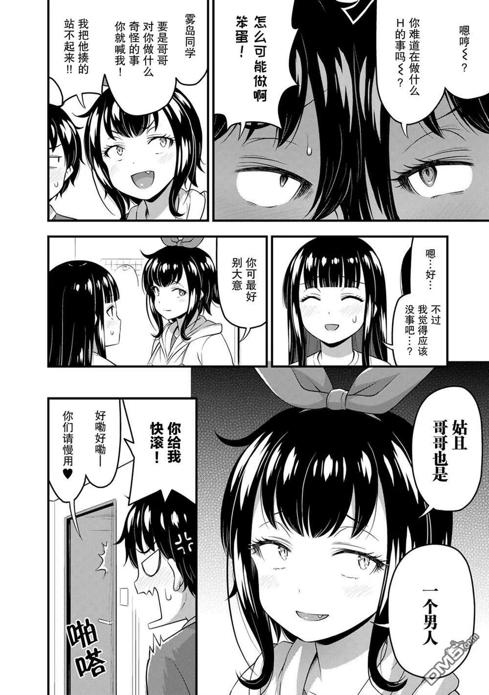 第41话  第10页
