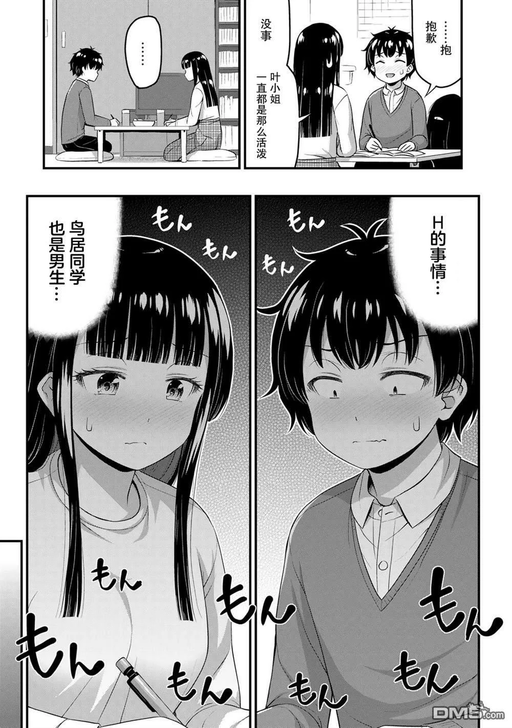 第41话  第11页